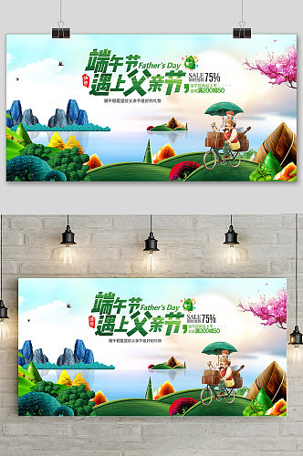 手绘唯美清新端午节中国风海报31