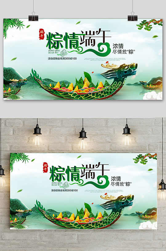 唯美手绘清新端午节中国风海报