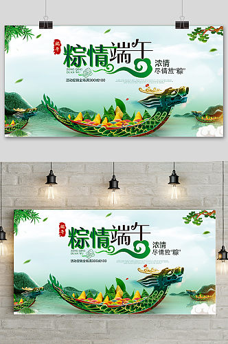 唯美手绘清新端午节中国风海报