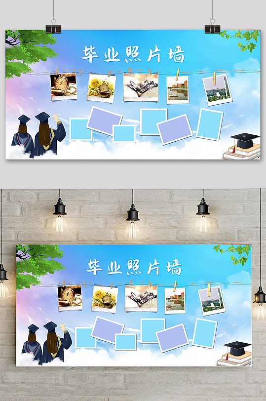 卡通清新校园毕业季照片墙展板