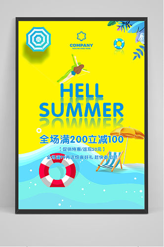 蓝色清凉夏季夏天促销海报