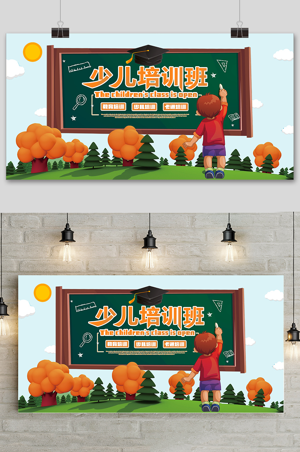 創(chuàng)意清新少兒培訓(xùn)班暑假招生海報(bào)素材