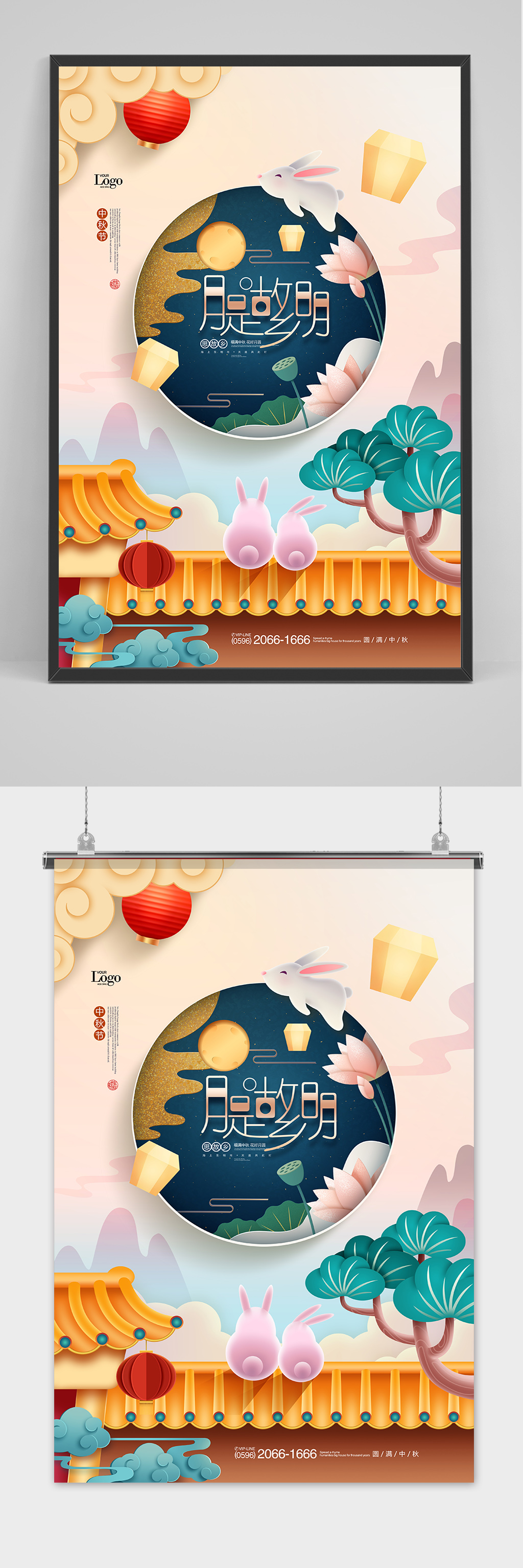 手绘国潮剪纸中国风唯美中秋节海报素材