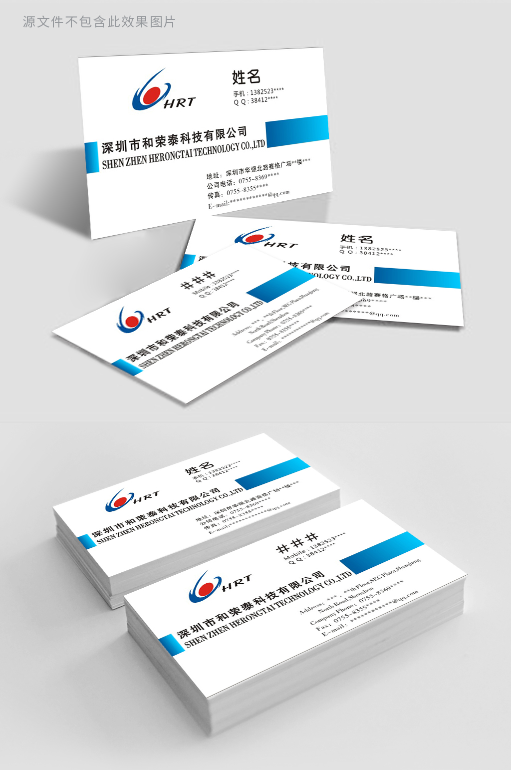 蓝色数码科技商务名片模板设计素材