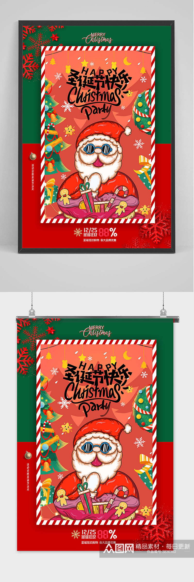 创意红绿圣诞老人圣诞节海报素材