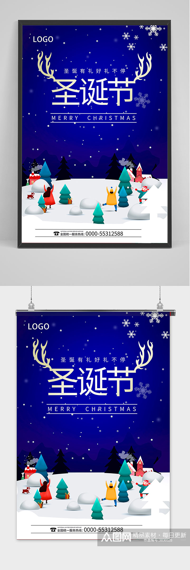 创意时尚天空蓝色背景圣诞节海报素材