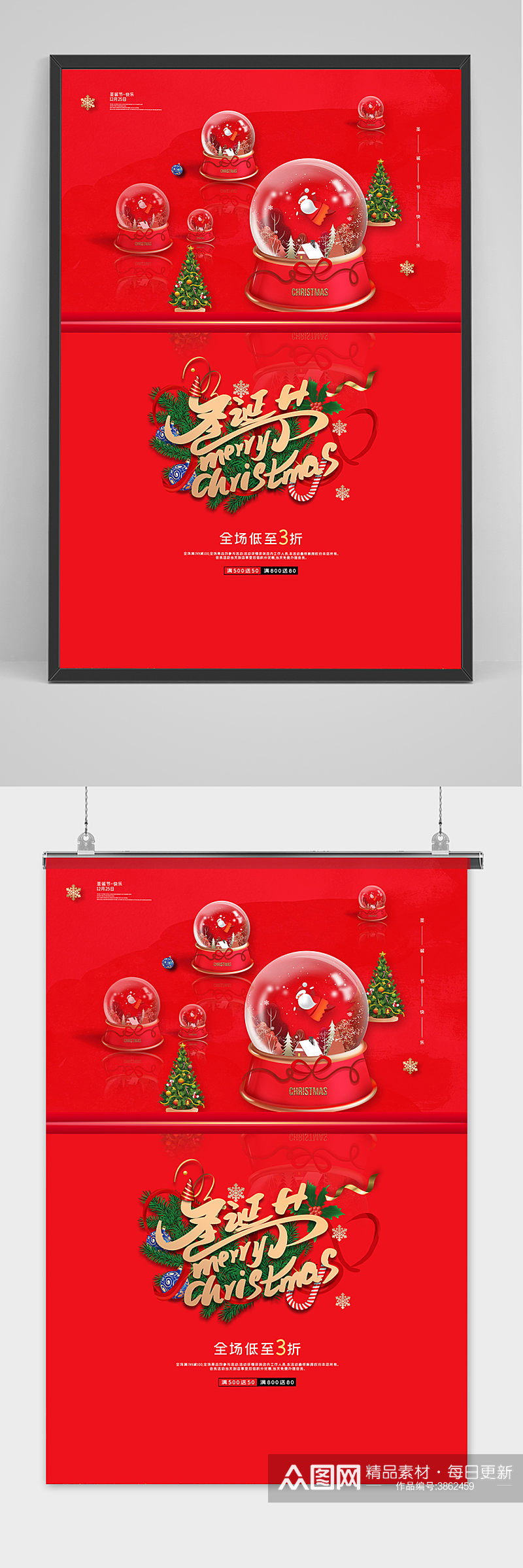 红色简约圣诞快乐圣诞节促销海报素材