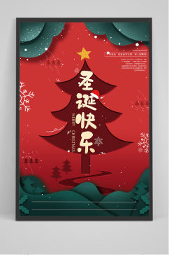 红色可爱剪纸风圣诞树圣诞节海报