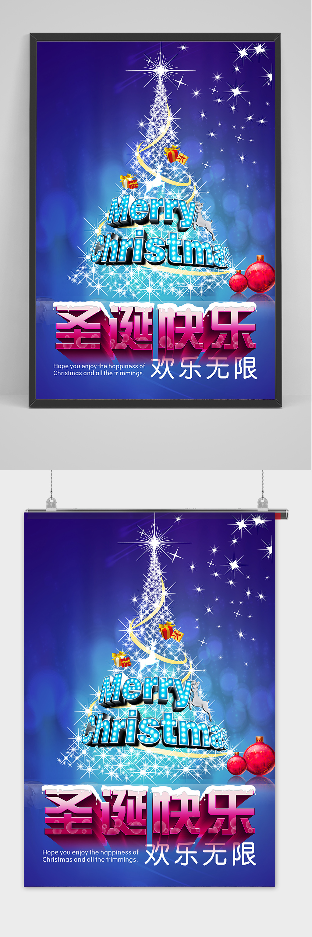 大气紫色简约创意圣诞节活动促销海报素材