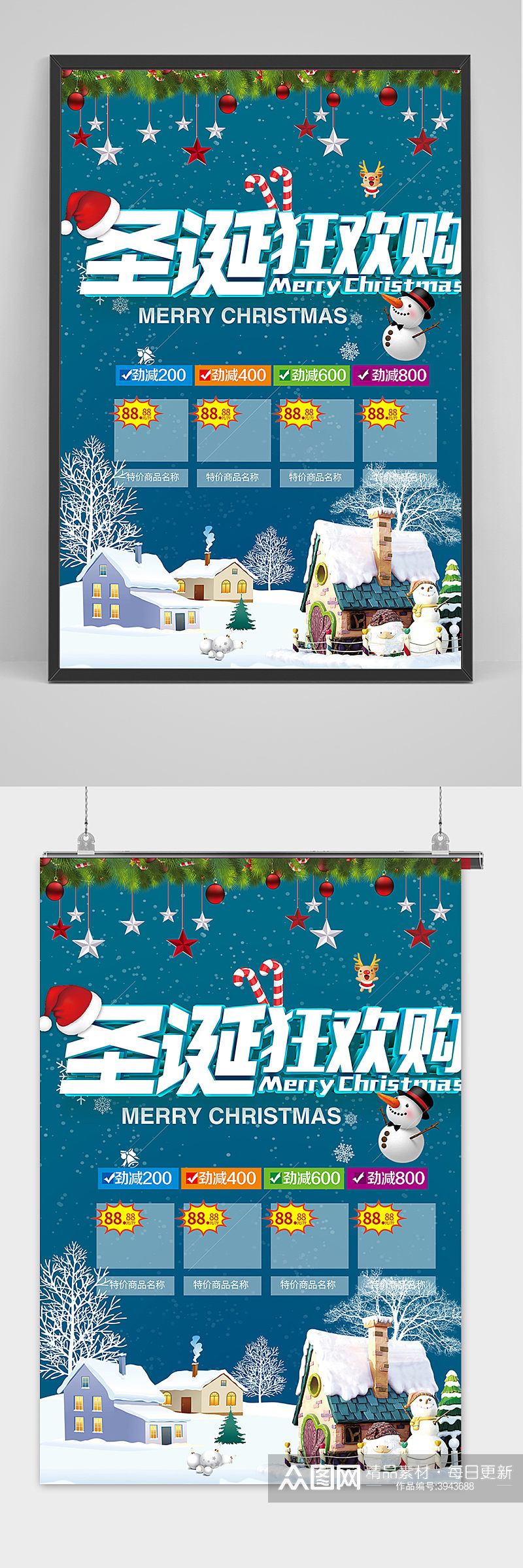 简约圣诞快乐创意展板设计海报素材