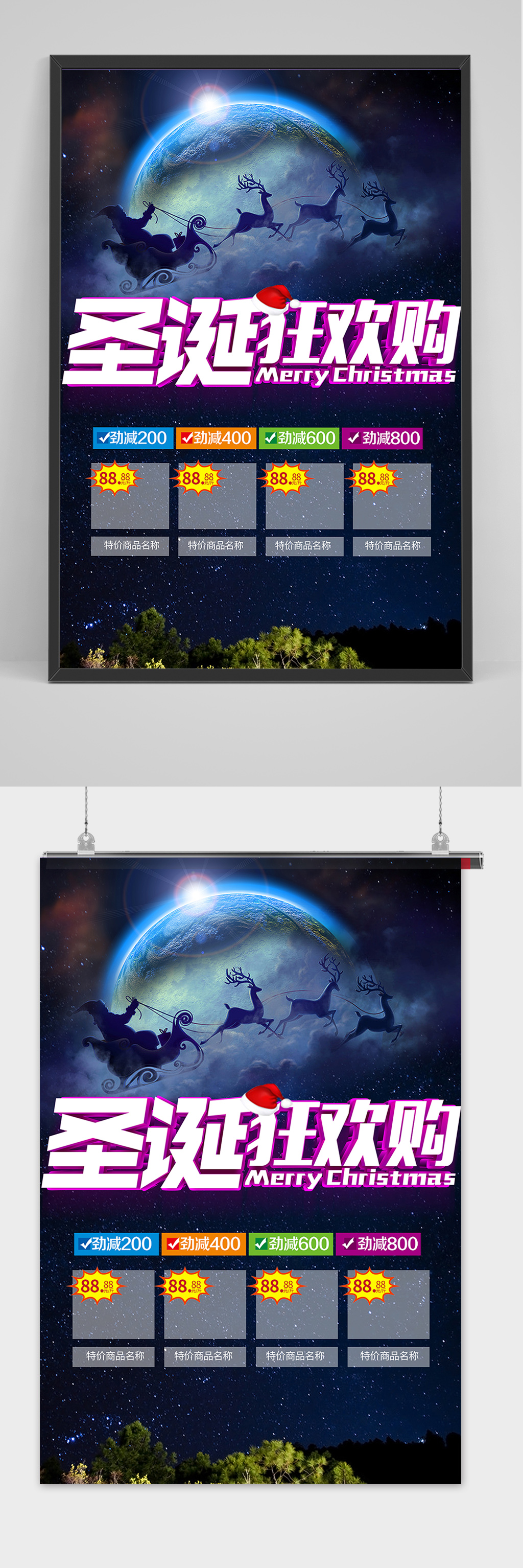 简约紫色圣诞快乐创意展板设计海报素材