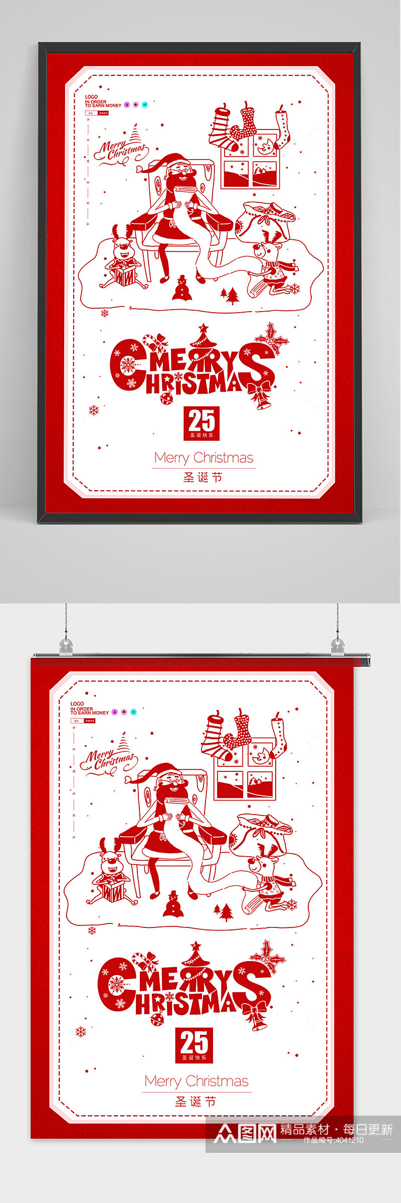 红色简约圣诞节海报设计素材