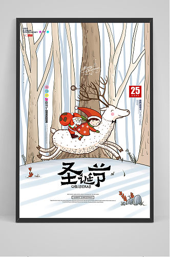 简约雪景卡通圣诞节海报设计
