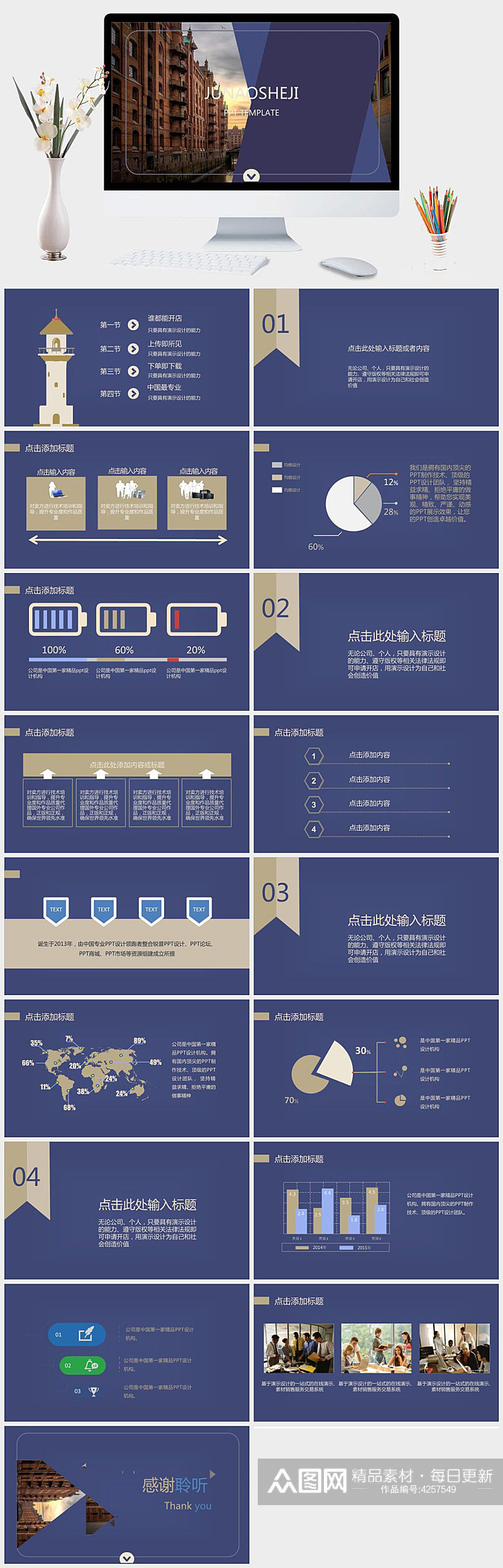 简洁大气时尚动态PPT模板素材