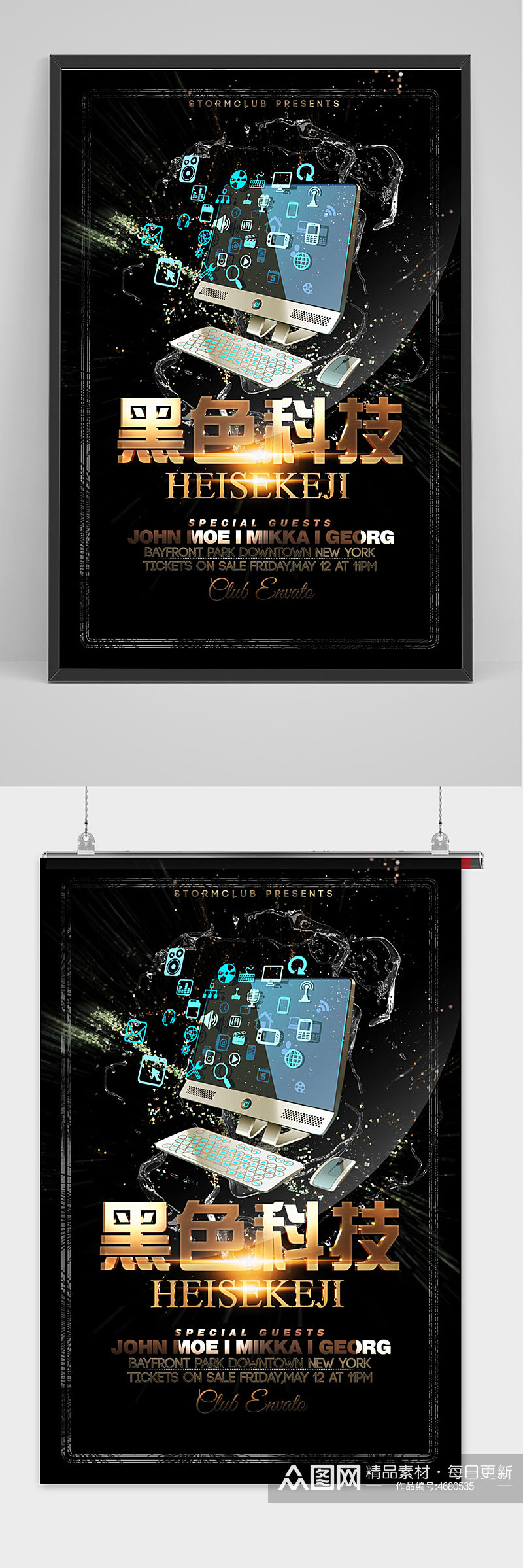 金色商务黑色科技海报素材