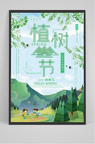 绿色中国风312植树节绿色环保宣传海报