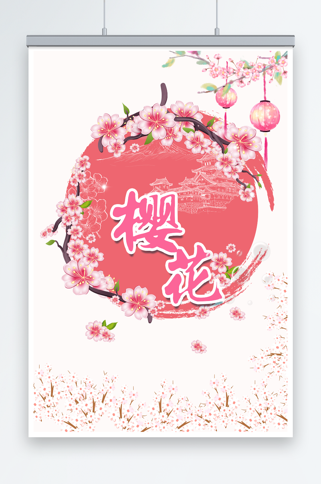 简约风格粉色创意樱花节海报素材