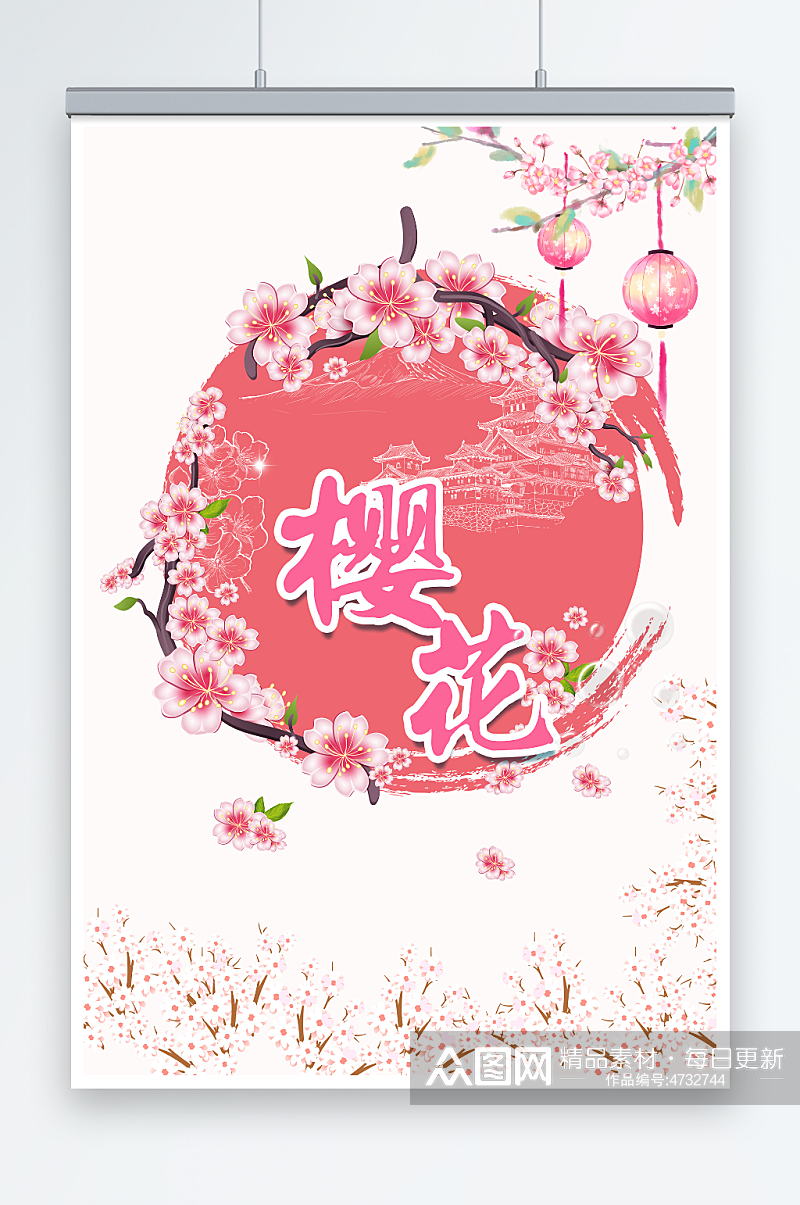 简约风格粉色创意樱花节海报素材