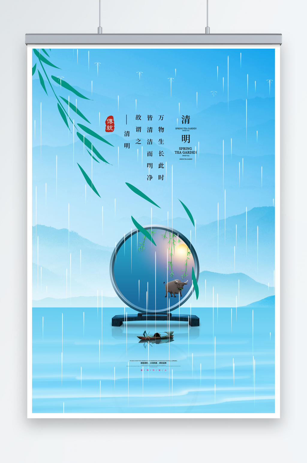 大气蓝色清明节节日宣传海报素材