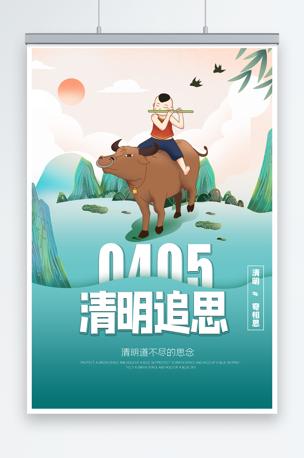 清明节追思节日创意海报素材