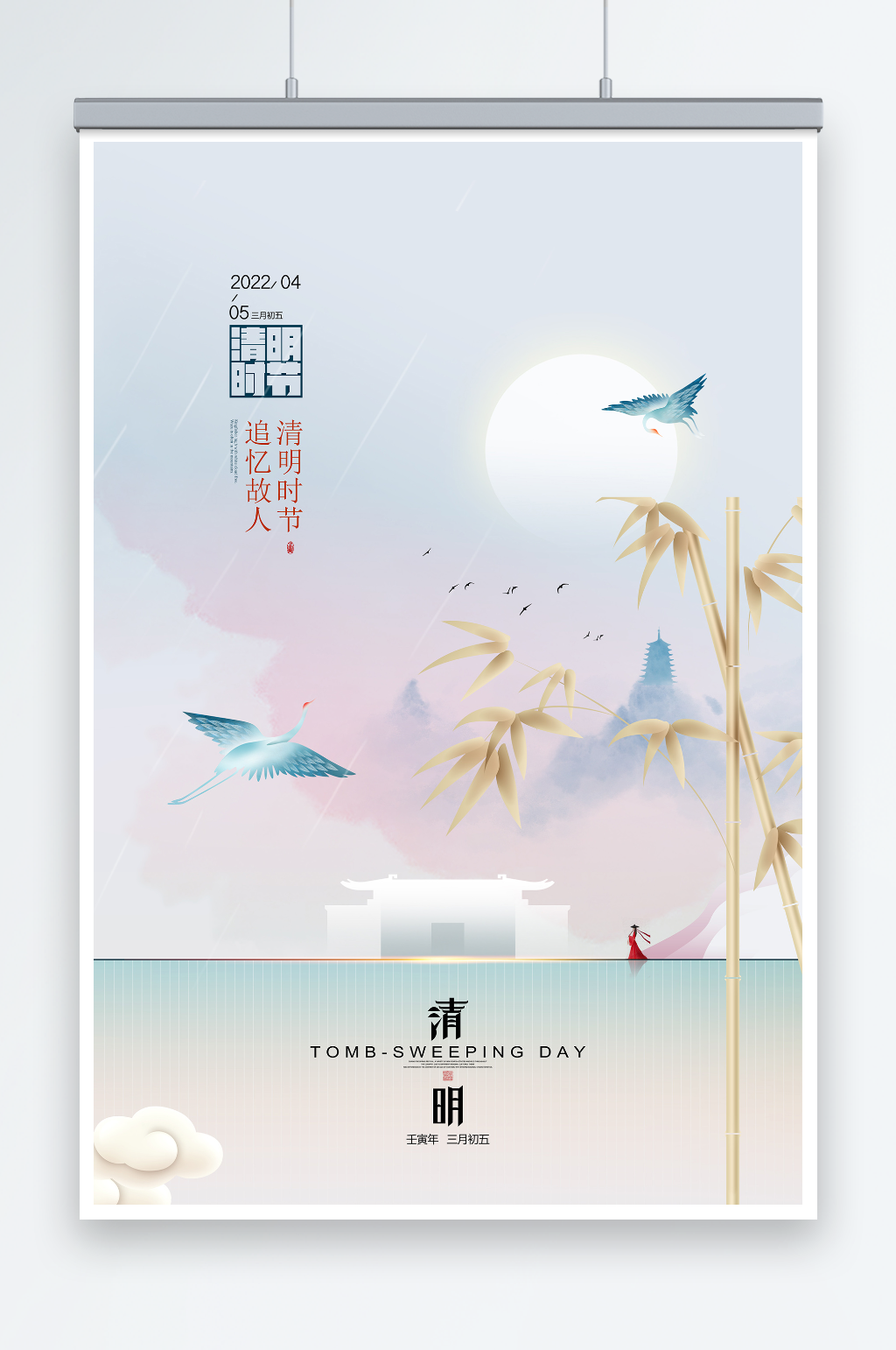 简约清明节踏青地产二十四节气传统节日海报素材
