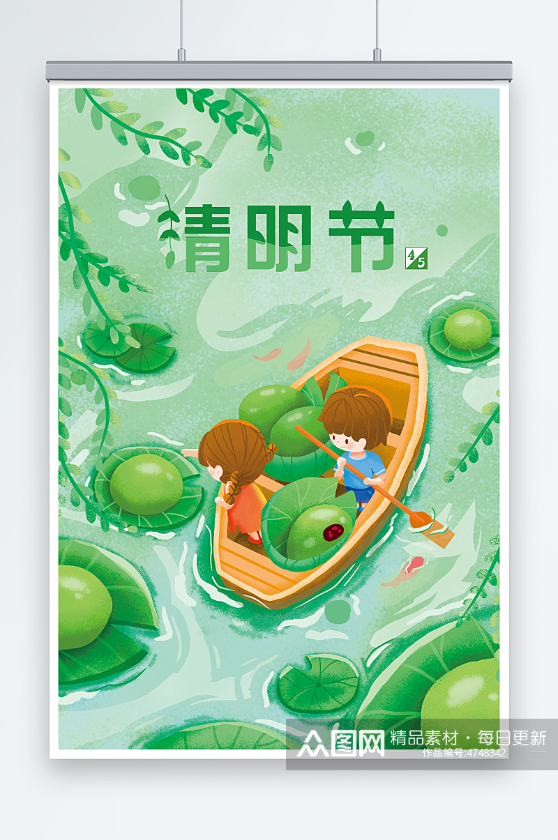绿色唯美中国风清明节青果海报素材
