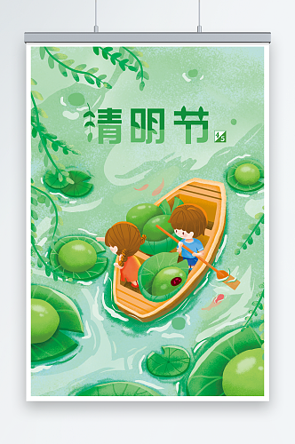 绿色唯美中国风清明节青果海报