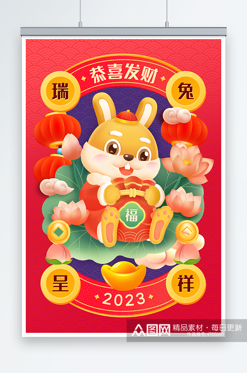 手绘卡通兔子瑞兔呈祥新年喜庆海报素材