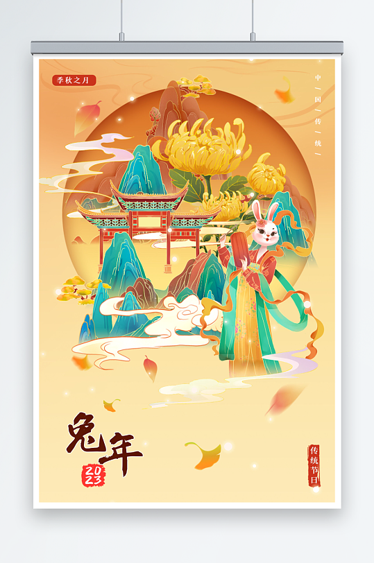 手绘中国风卡通兔子新年喜庆海报