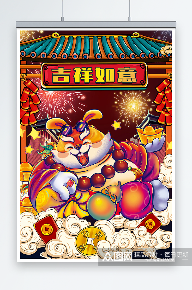 国潮兔年2023年新年春节吉祥如意插画素材