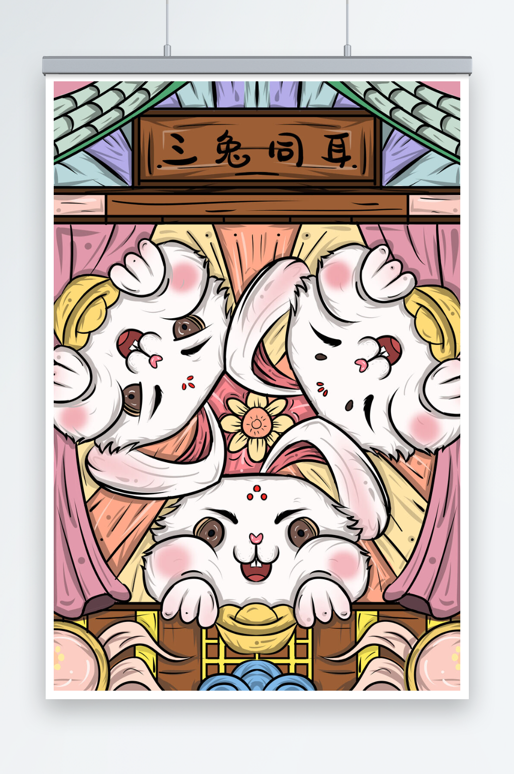 国潮兔年2023年新年春节插画素材