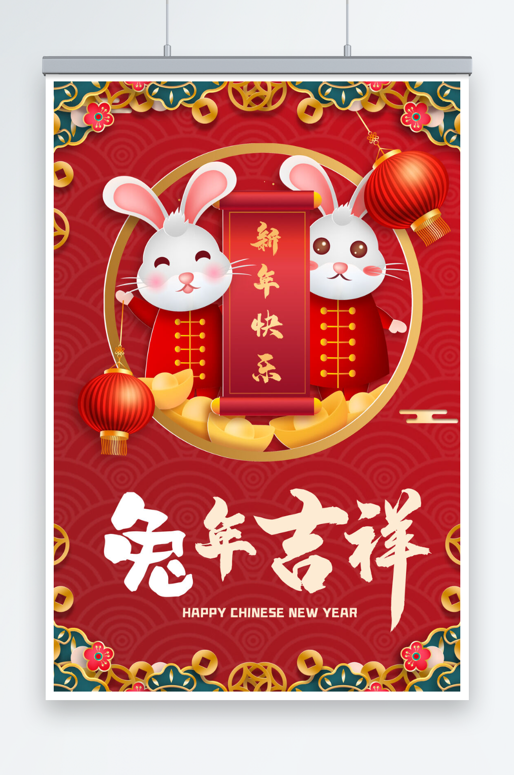 红色2023兔年吉祥新春喜庆海报素材
