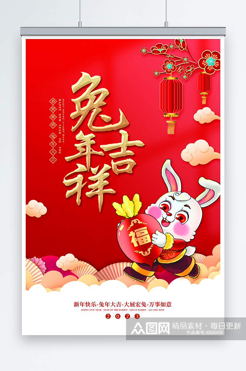 兔年吉祥春节活动促销海报素材