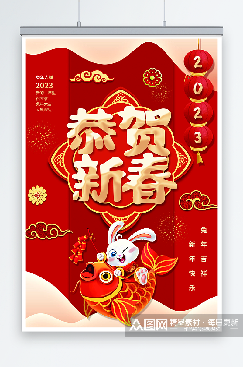 兔年喜庆春节红色促销海报素材