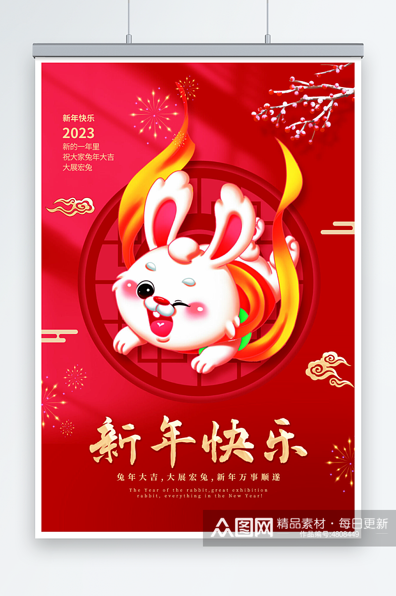 兔年春节红色新年快乐促销海报素材