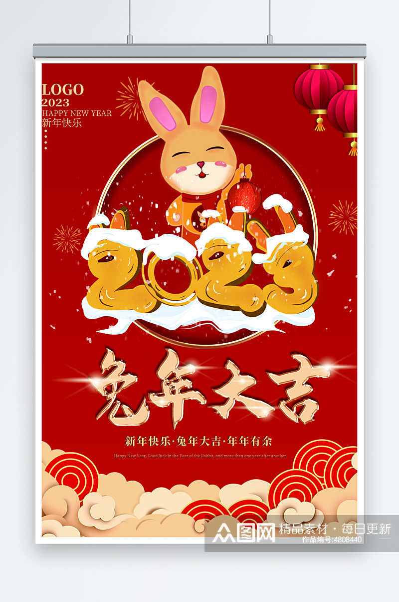 卡通2023兔年春节红色促销海报素材