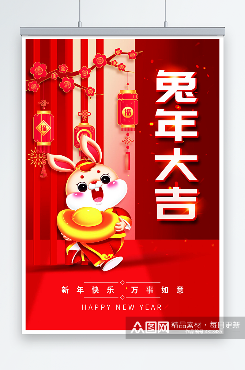 红色兔年大吉新年春节海报素材