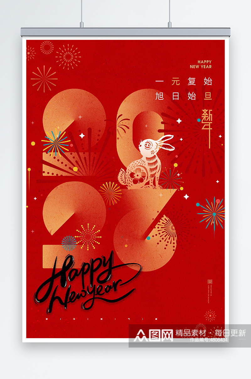 红色喜庆兔年新年春节海报素材