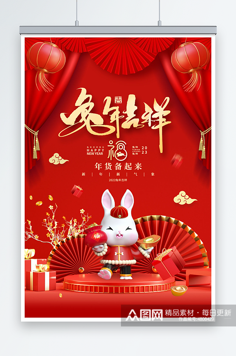 红色3D风格兔年新年春节海报素材