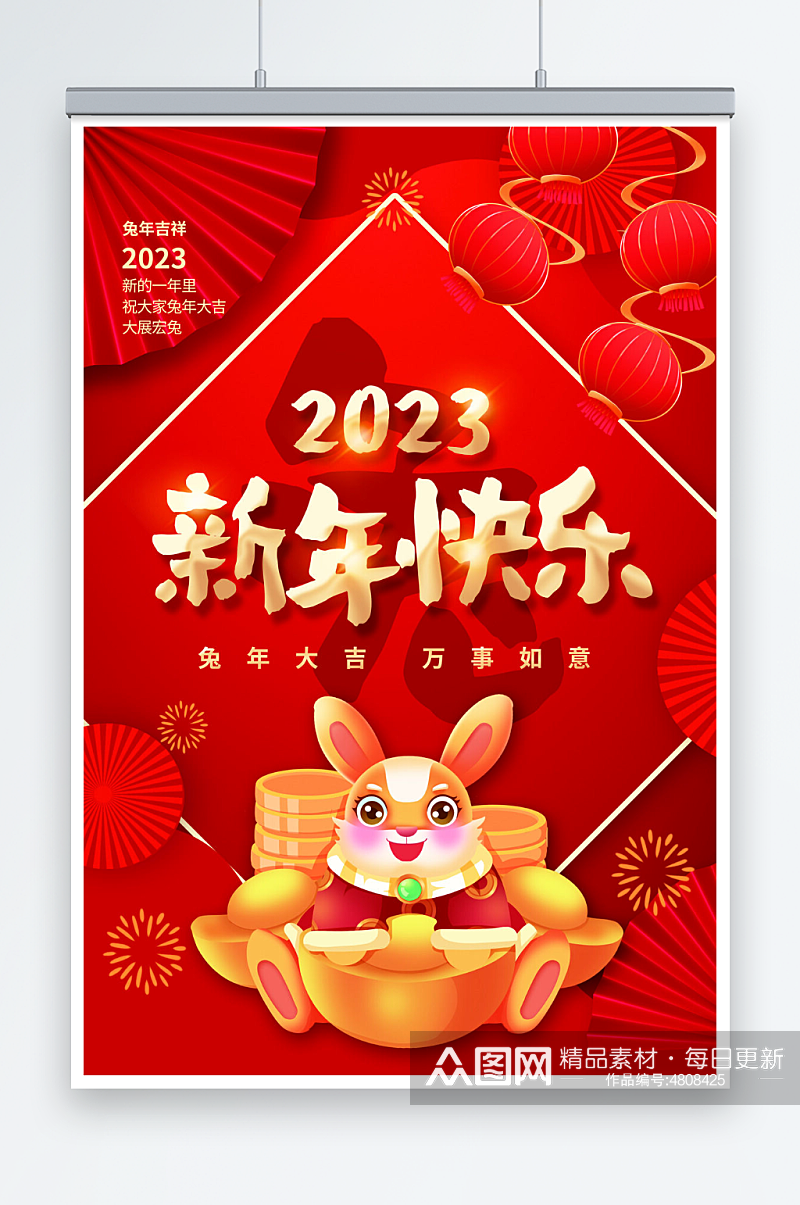 红色可爱兔年新年春节海报素材
