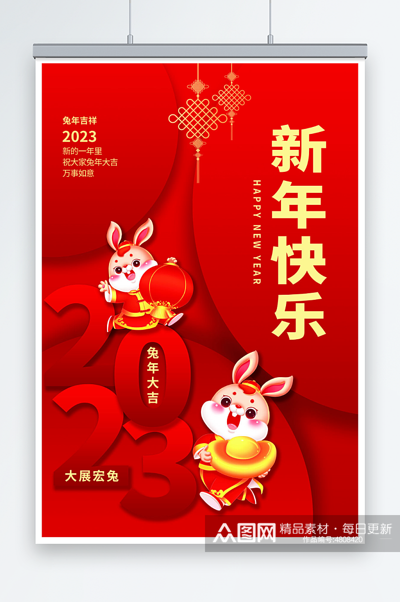 红色创意2023兔年春节海报素材