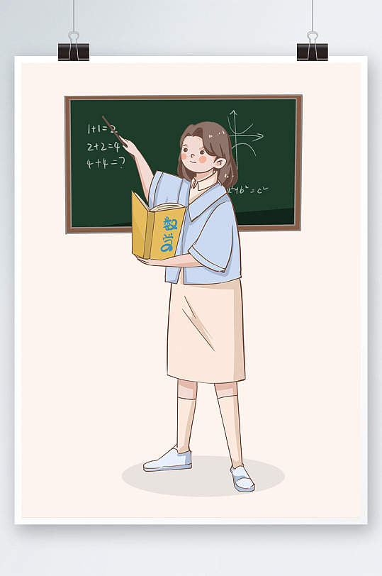 教师节卡通人物教师节插画