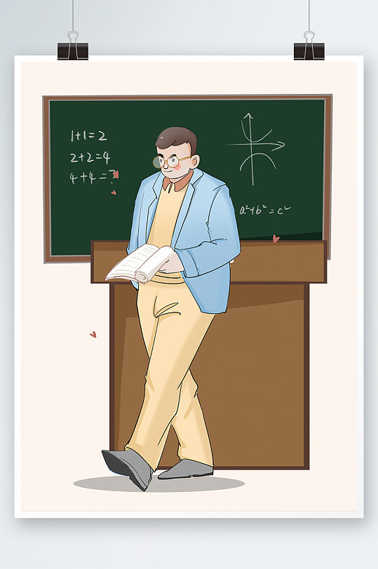 教师节老师人物插画教师节插画