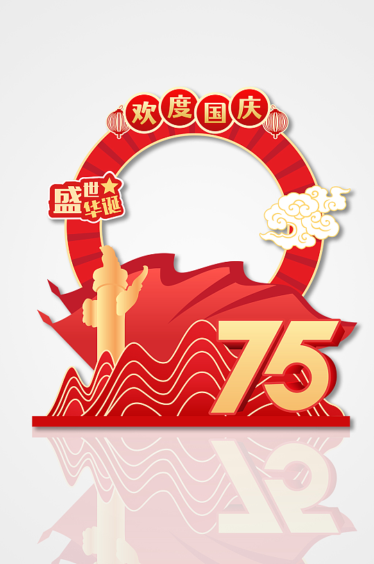 创意红色半圆国庆节拍照框-众图网