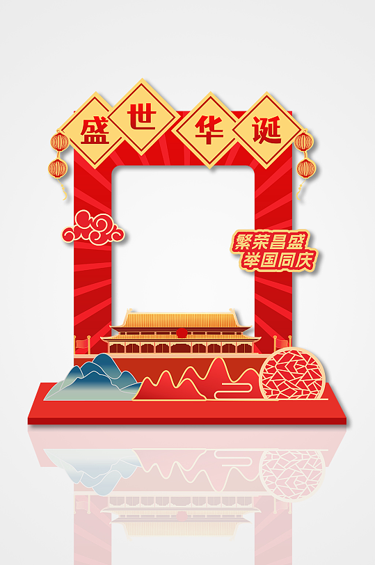 创意国庆节拍照美陈-众图网