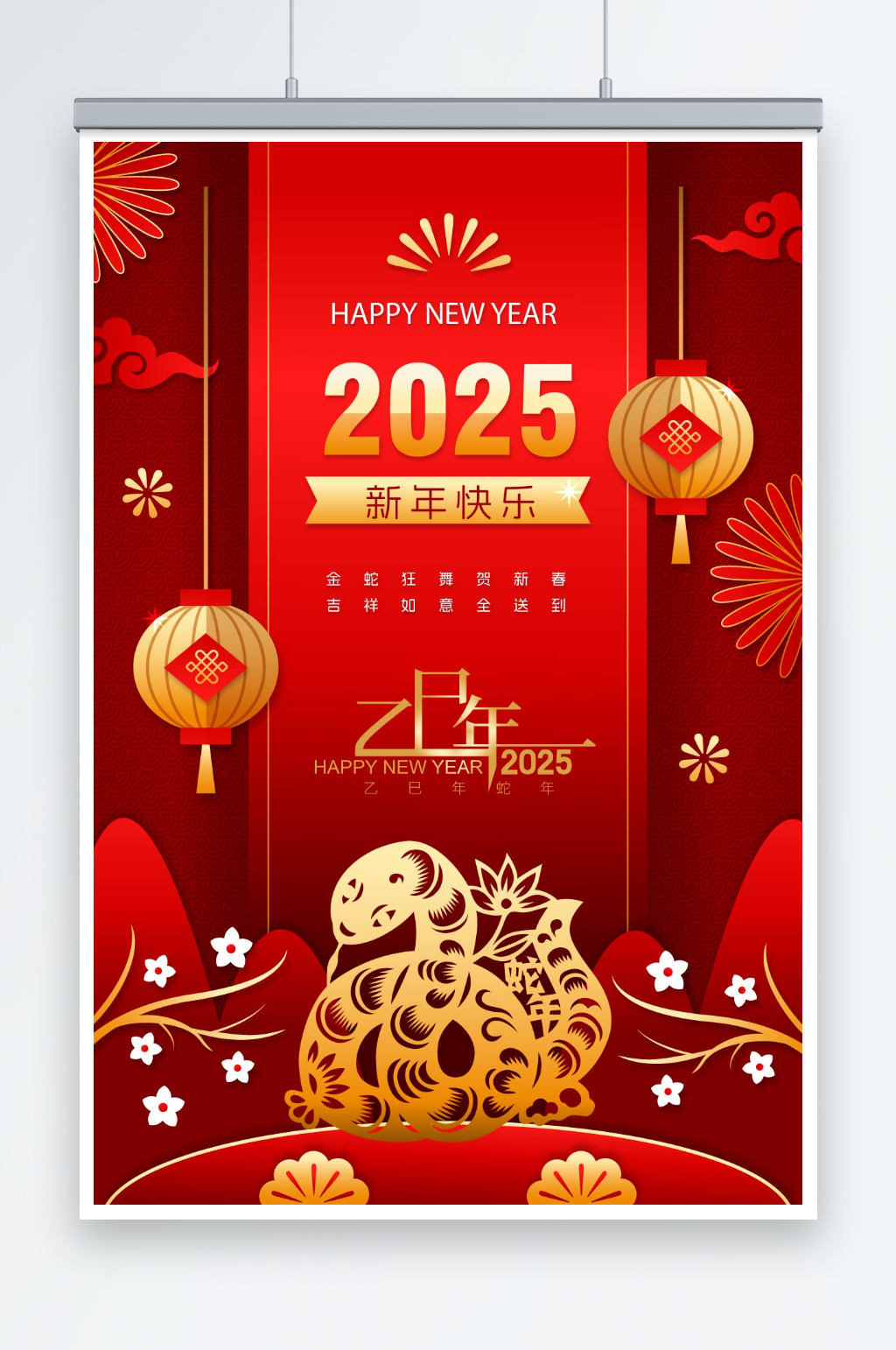 红色简约大气蛇年剪纸风海报素材