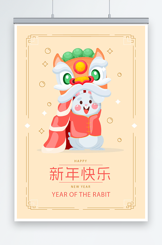 簡約中式手繪卡通兔年新年海報(bào)