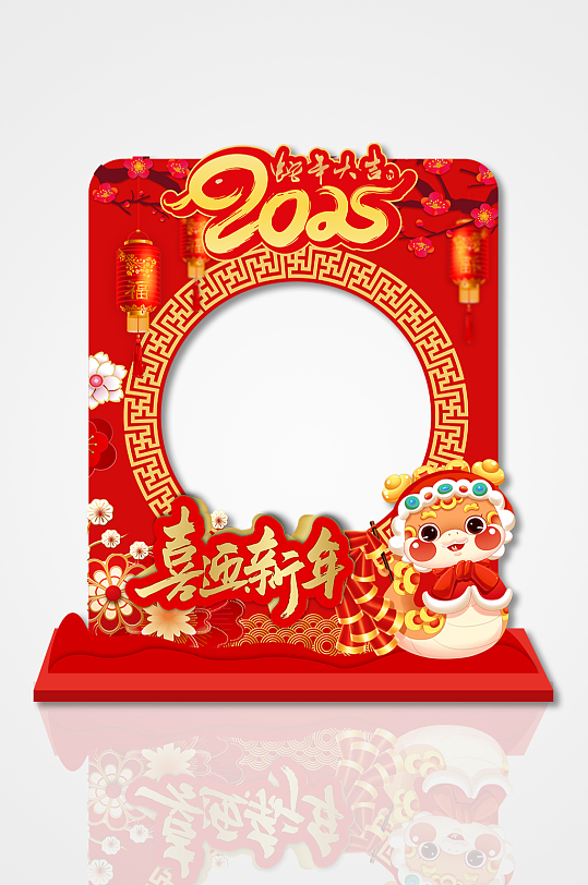喜迎新年红色喜庆2025蛇年拍照框美陈设-众图网