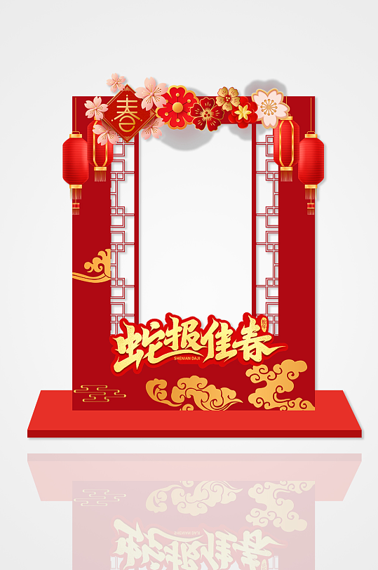 中式镂空花纹红色喜庆蛇年拍照框新年美陈设