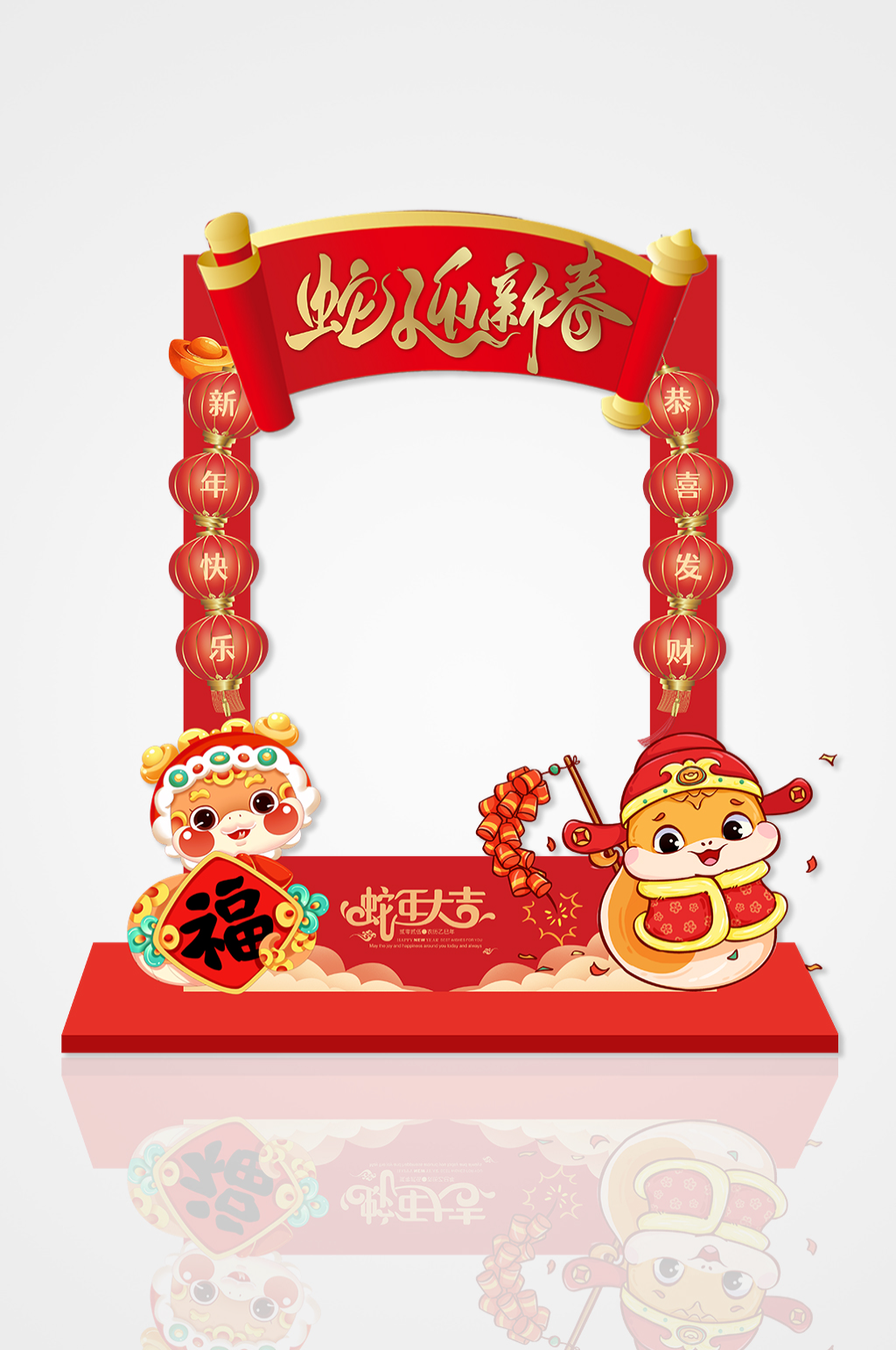 简约红色灯笼元素蛇年拍照框新年美陈设计素材